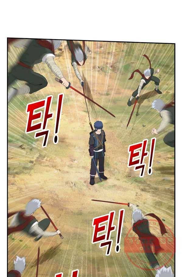 검역창궁 99화 8