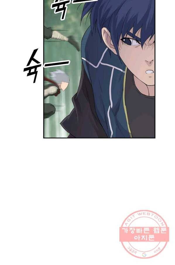 검역창궁 99화 10
