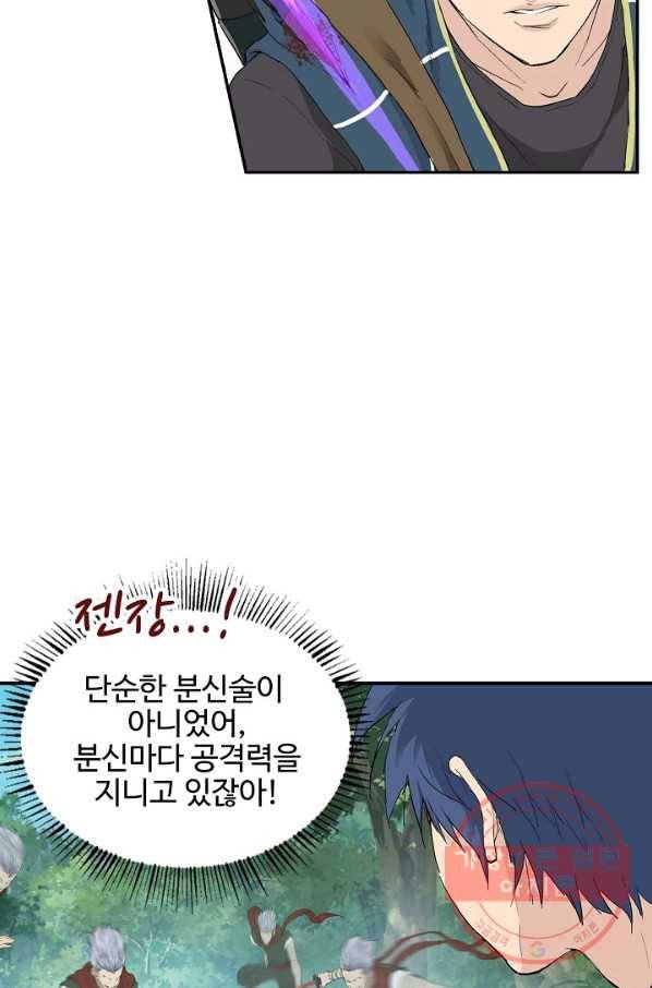 검역창궁 99화 13