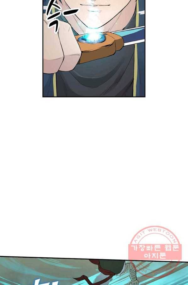 검역창궁 99화 15