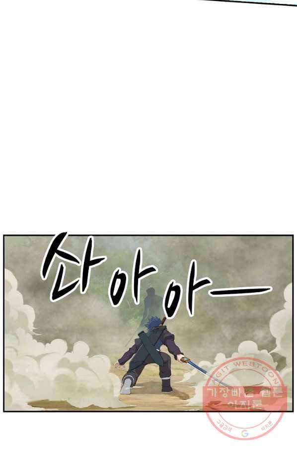 검역창궁 99화 17