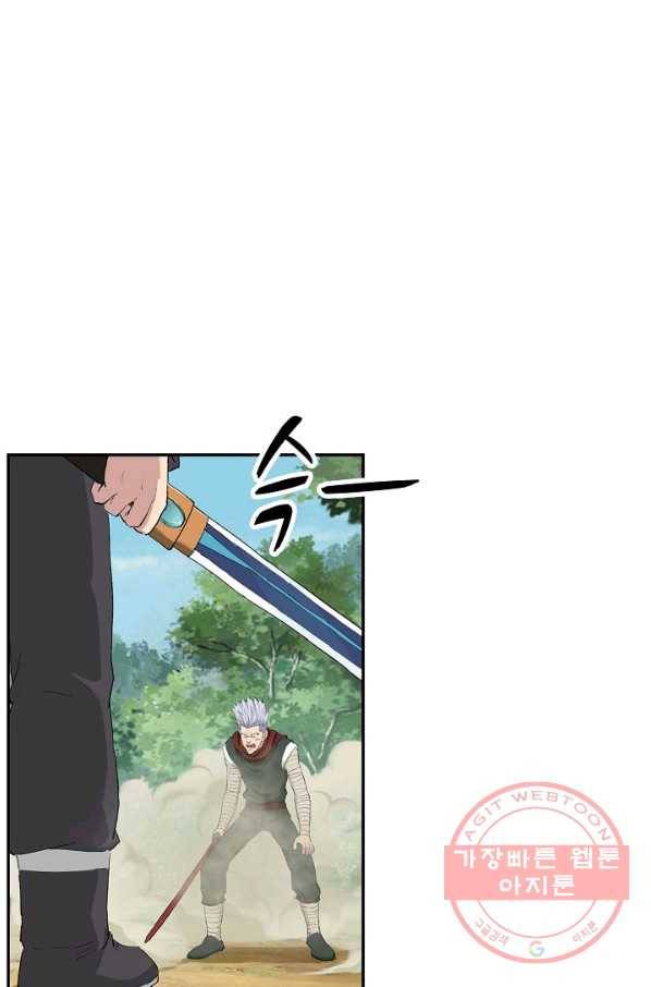 검역창궁 99화 18