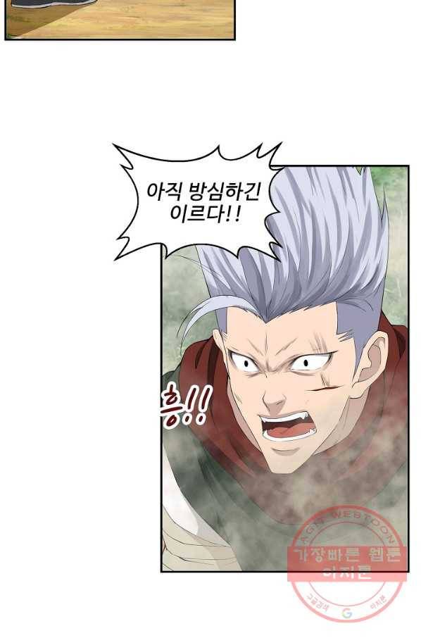 검역창궁 99화 19