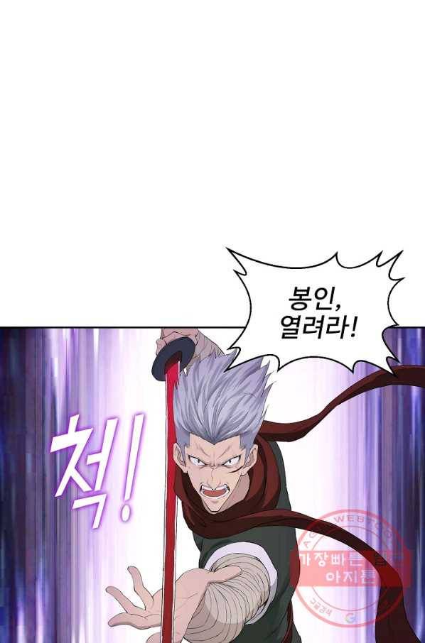검역창궁 99화 20