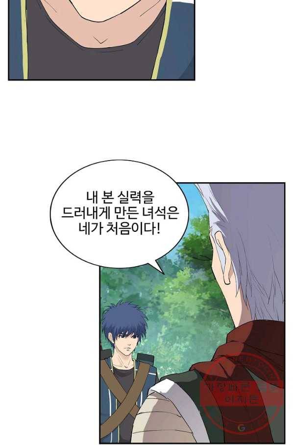 검역창궁 99화 22