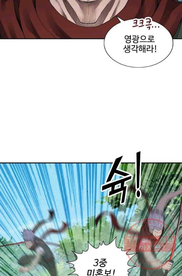 검역창궁 99화 24
