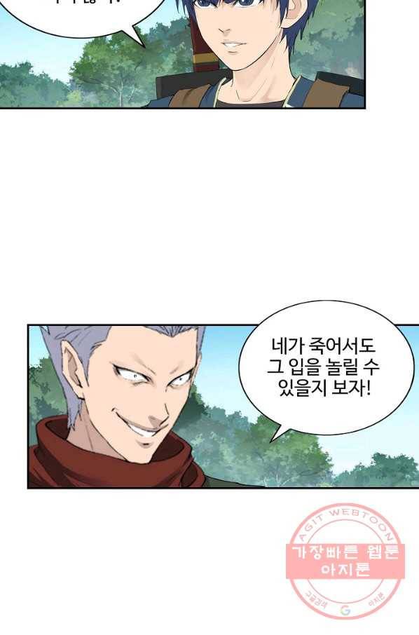 검역창궁 99화 29