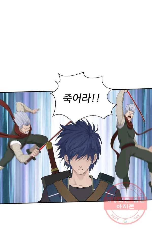 검역창궁 99화 30