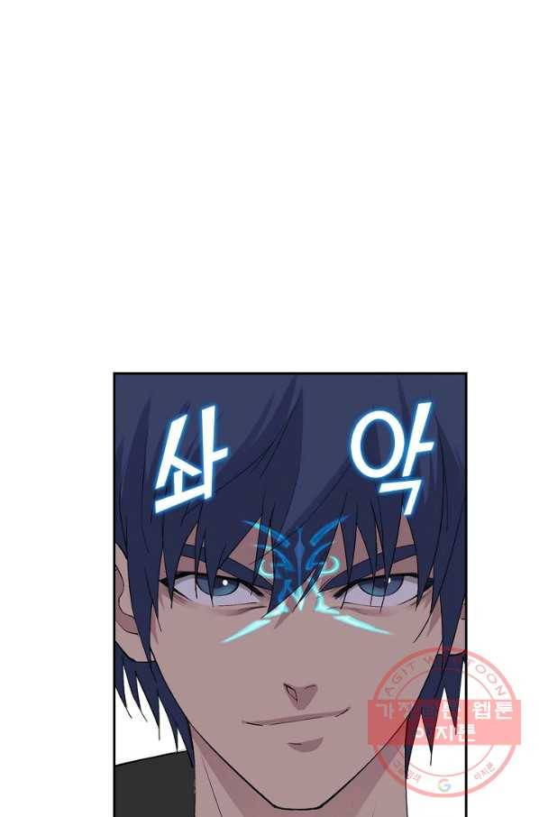 검역창궁 99화 31