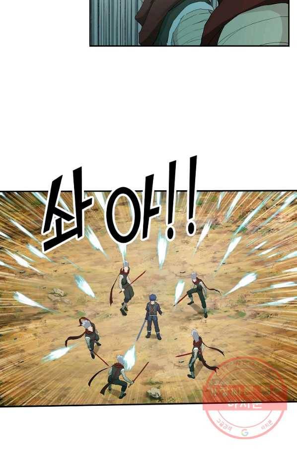 검역창궁 99화 36