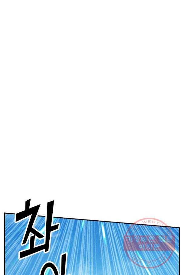 검역창궁 99화 38
