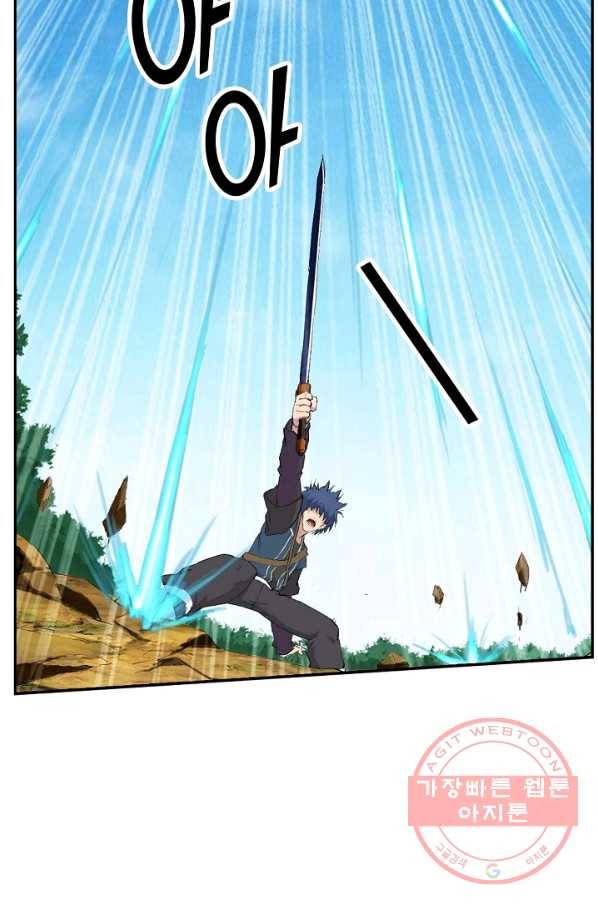 검역창궁 99화 39