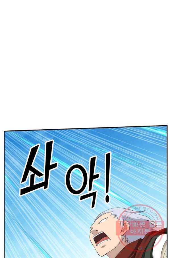 검역창궁 99화 40