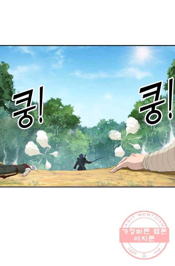 검역창궁 99화 44