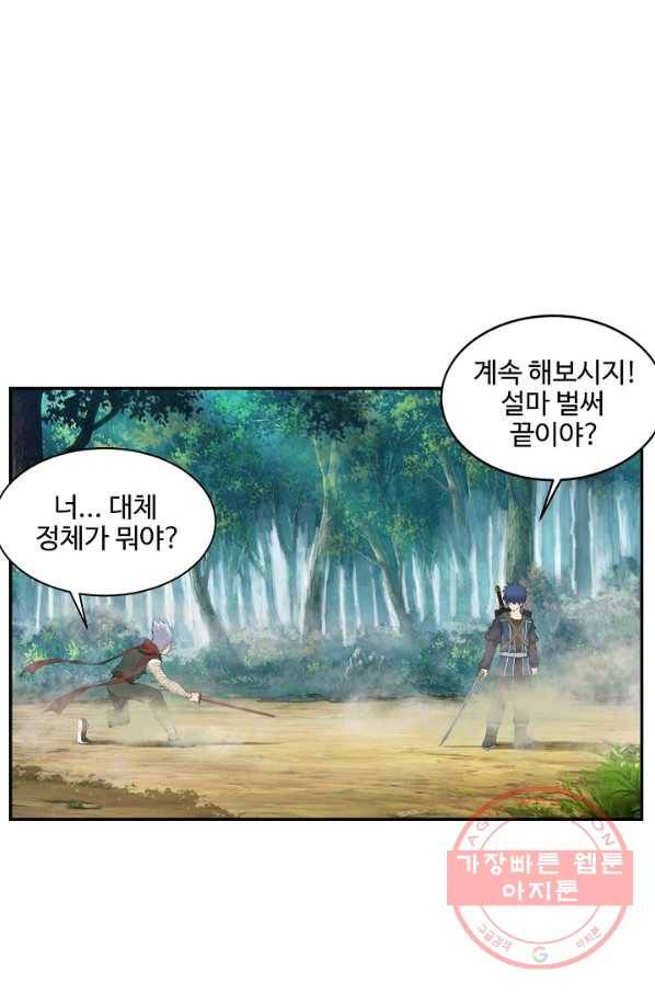 검역창궁 99화 45