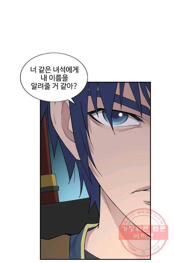 검역창궁 99화 46