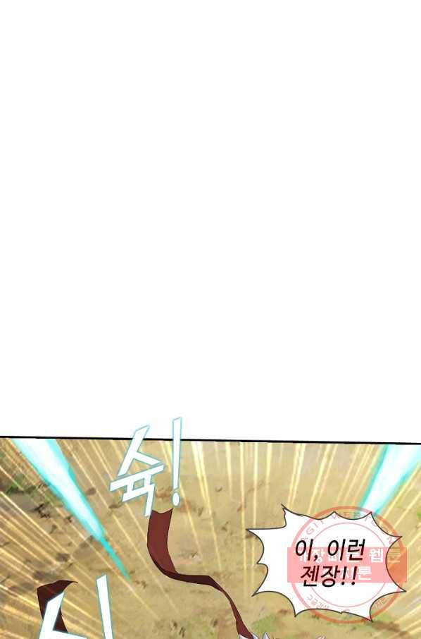 검역창궁 99화 47