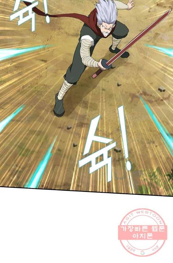 검역창궁 99화 48