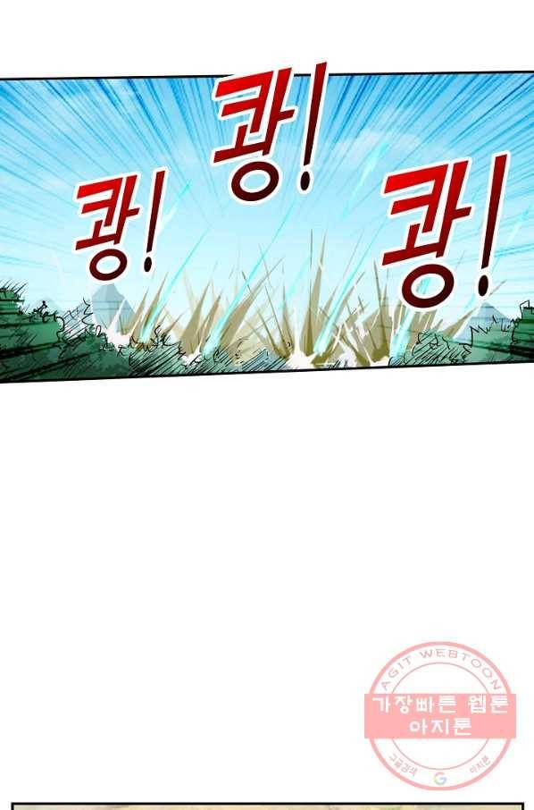 검역창궁 99화 49