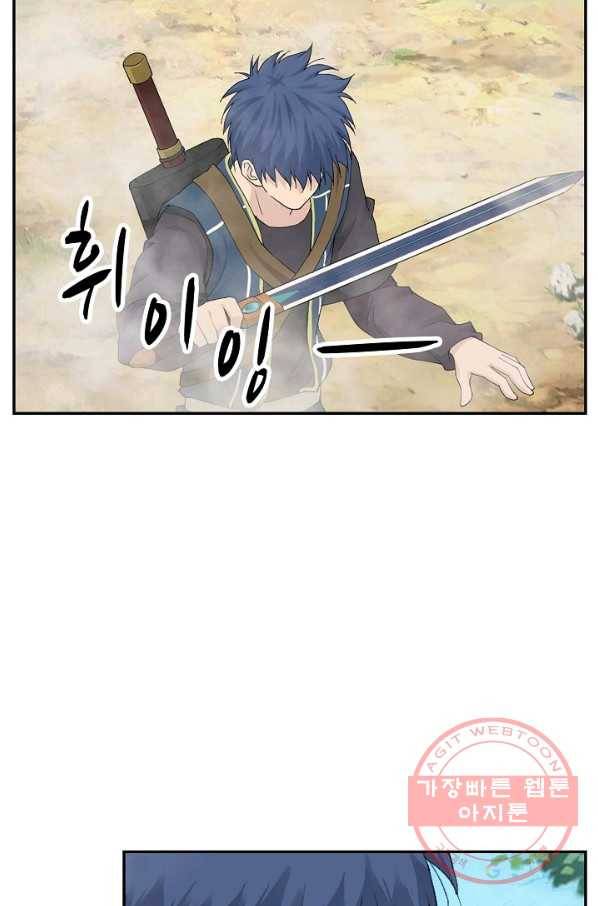 검역창궁 99화 50