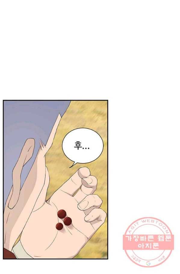 검역창궁 99화 54