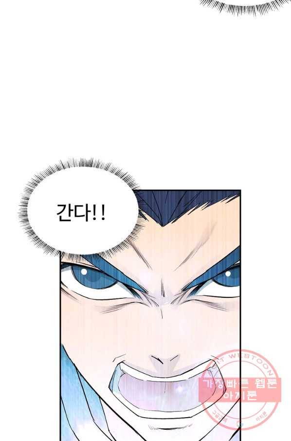 검역창궁 99화 57