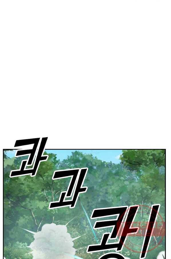검역창궁 99화 59