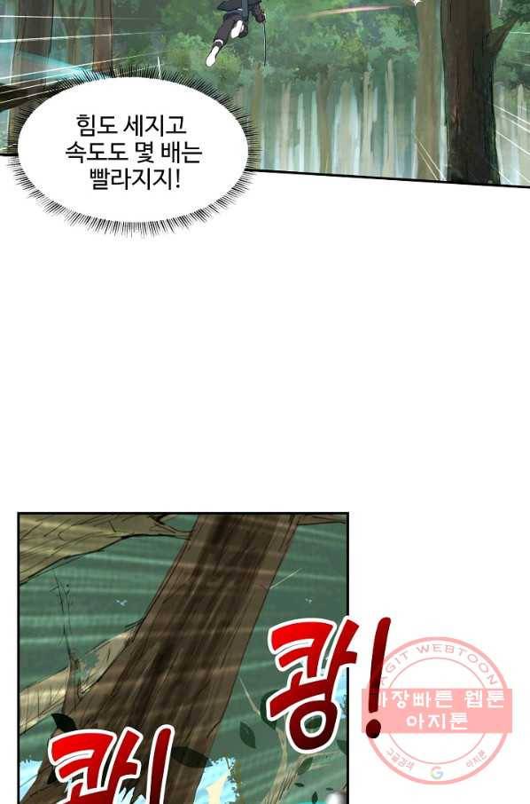 검역창궁 99화 61