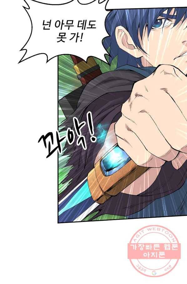 검역창궁 99화 66