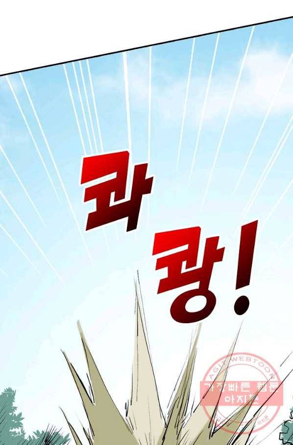 검역창궁 99화 70