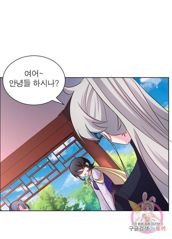 마황귀환록 108화 1