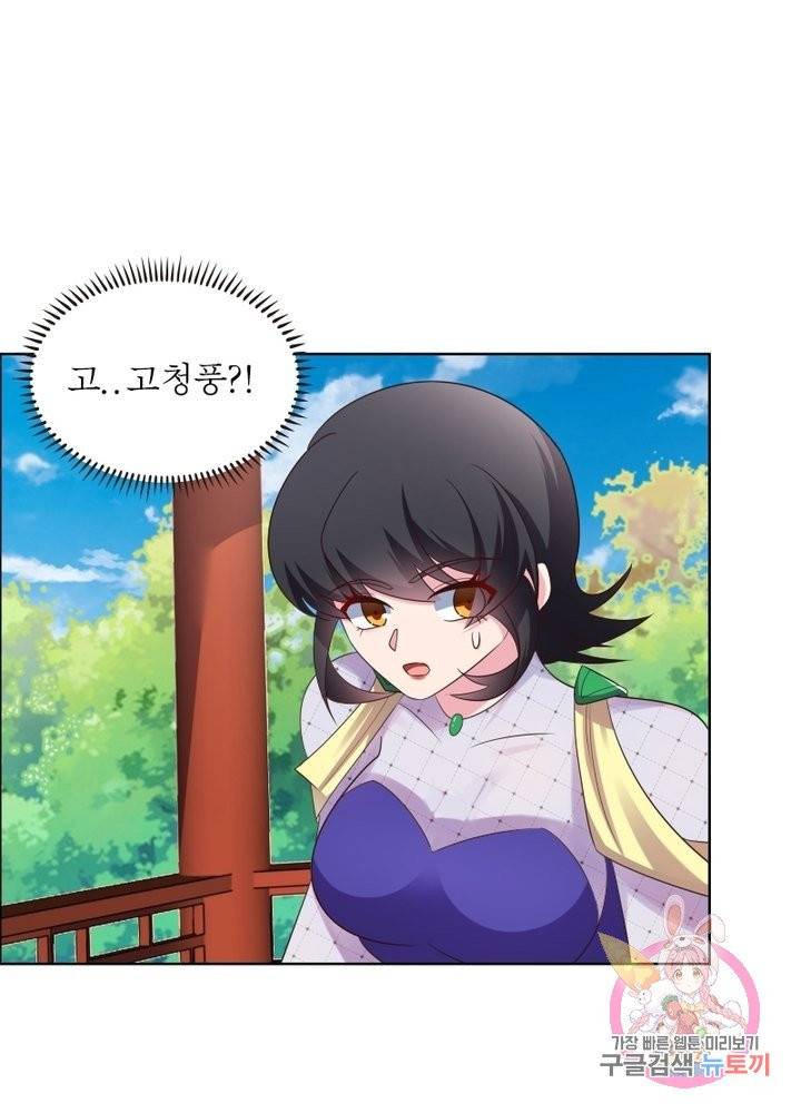 마황귀환록 108화 2