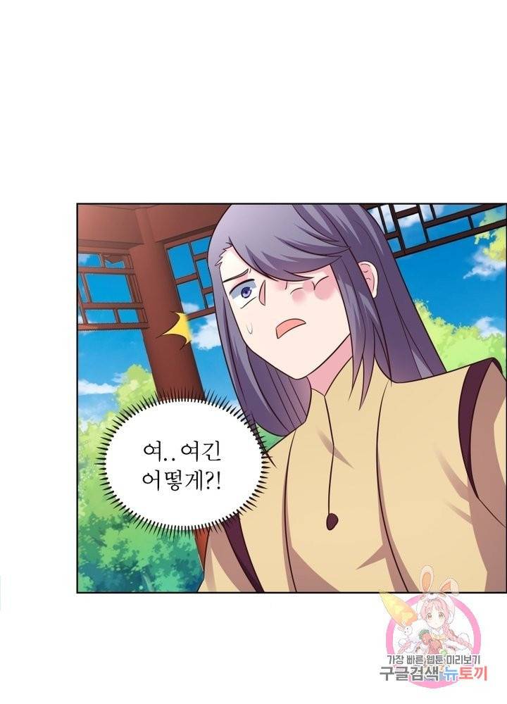 마황귀환록 108화 3