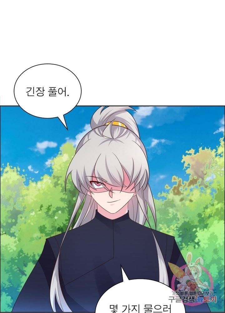 마황귀환록 108화 4