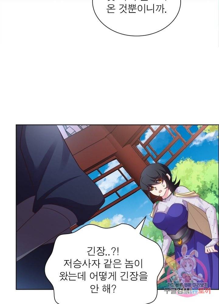 마황귀환록 108화 5