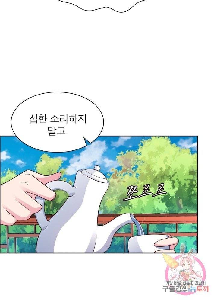 마황귀환록 108화 6