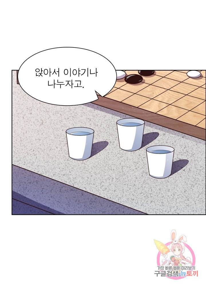 마황귀환록 108화 7
