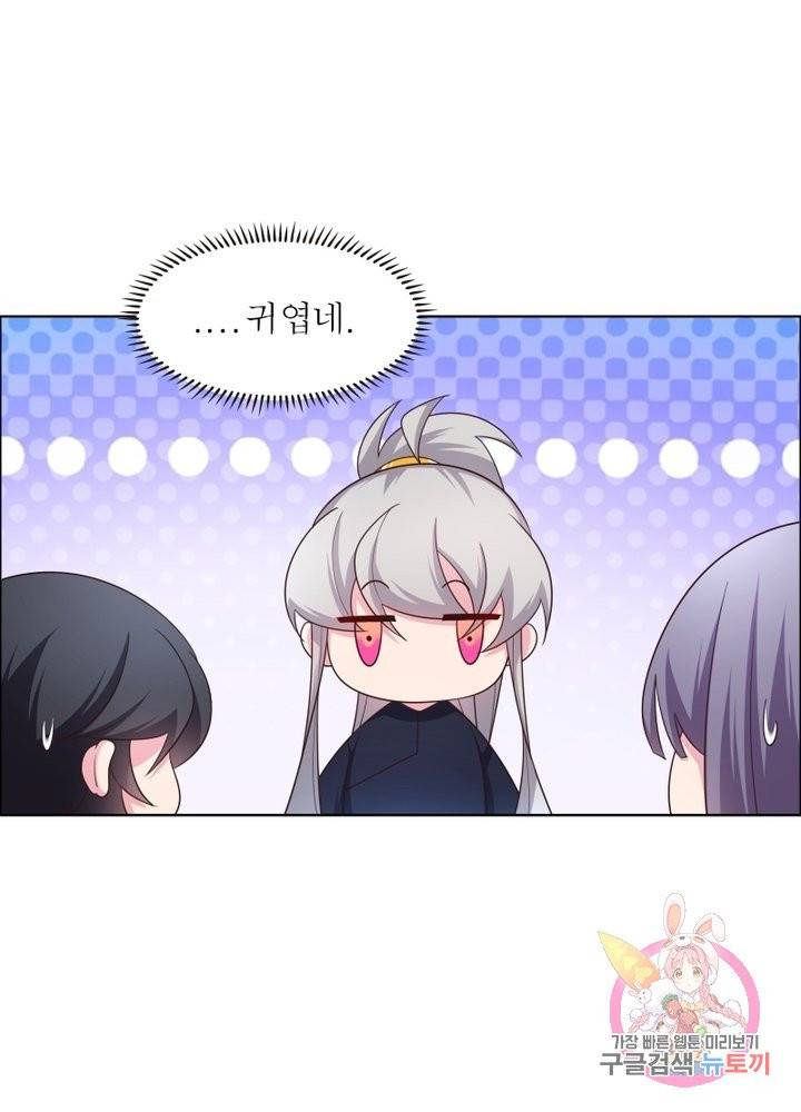 마황귀환록 108화 9