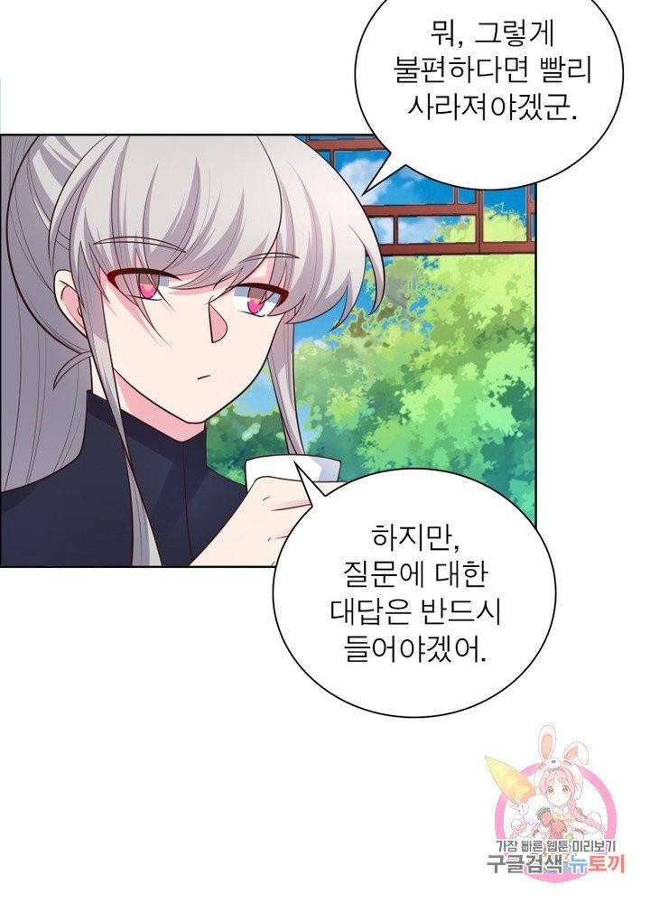 마황귀환록 108화 12