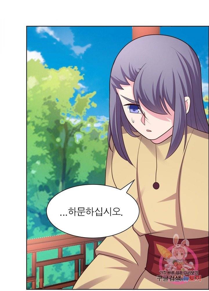 마황귀환록 108화 13