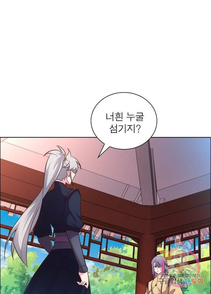 마황귀환록 108화 14