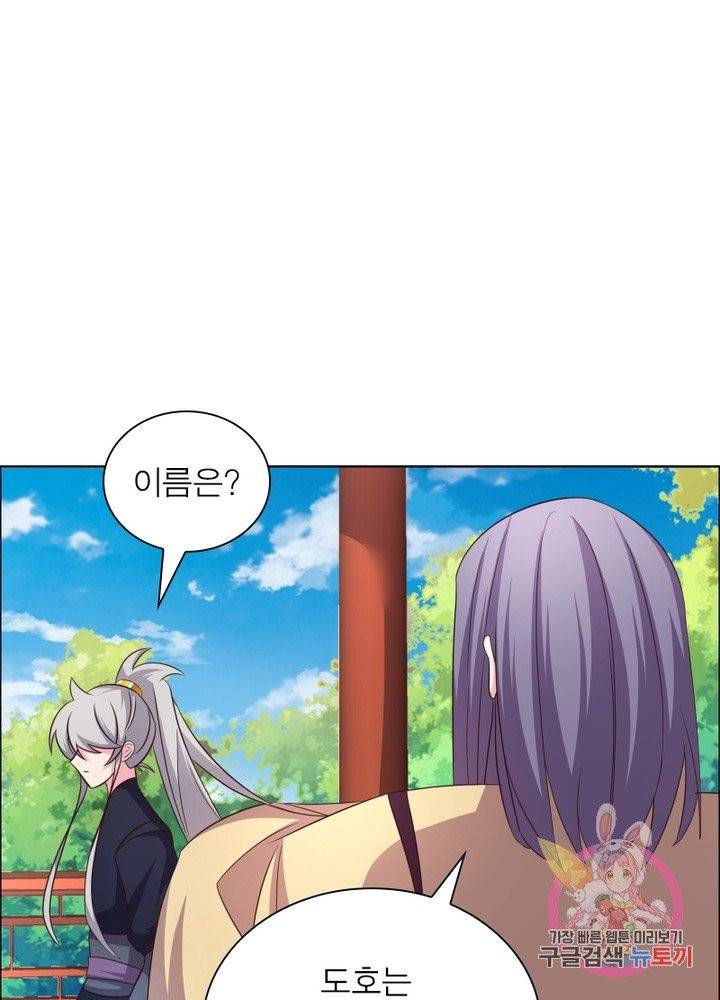 마황귀환록 108화 16