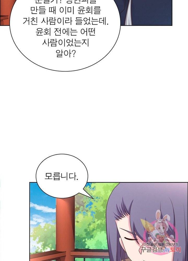 마황귀환록 108화 18