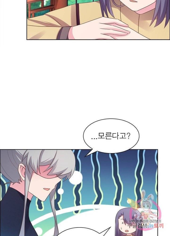 마황귀환록 108화 19