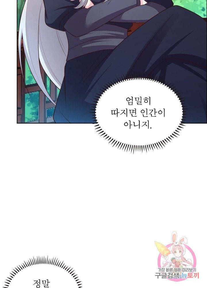 마황귀환록 108화 21