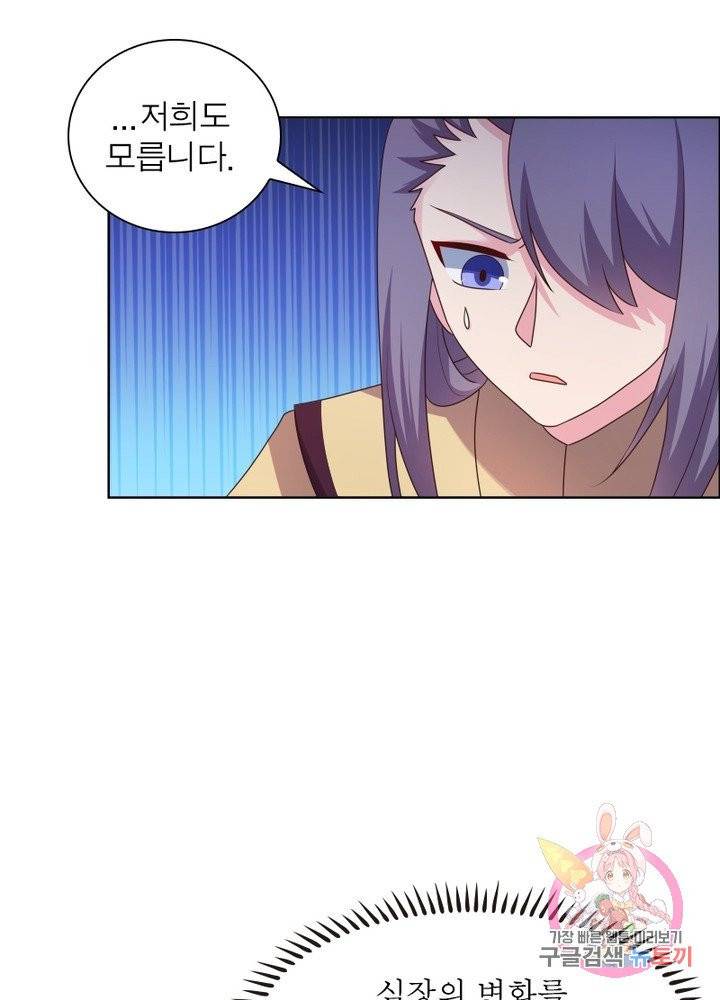 마황귀환록 108화 25