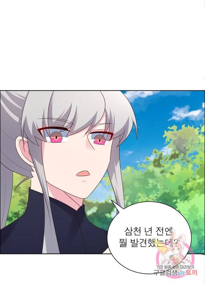 마황귀환록 108화 27