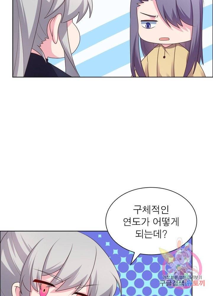 마황귀환록 108화 29
