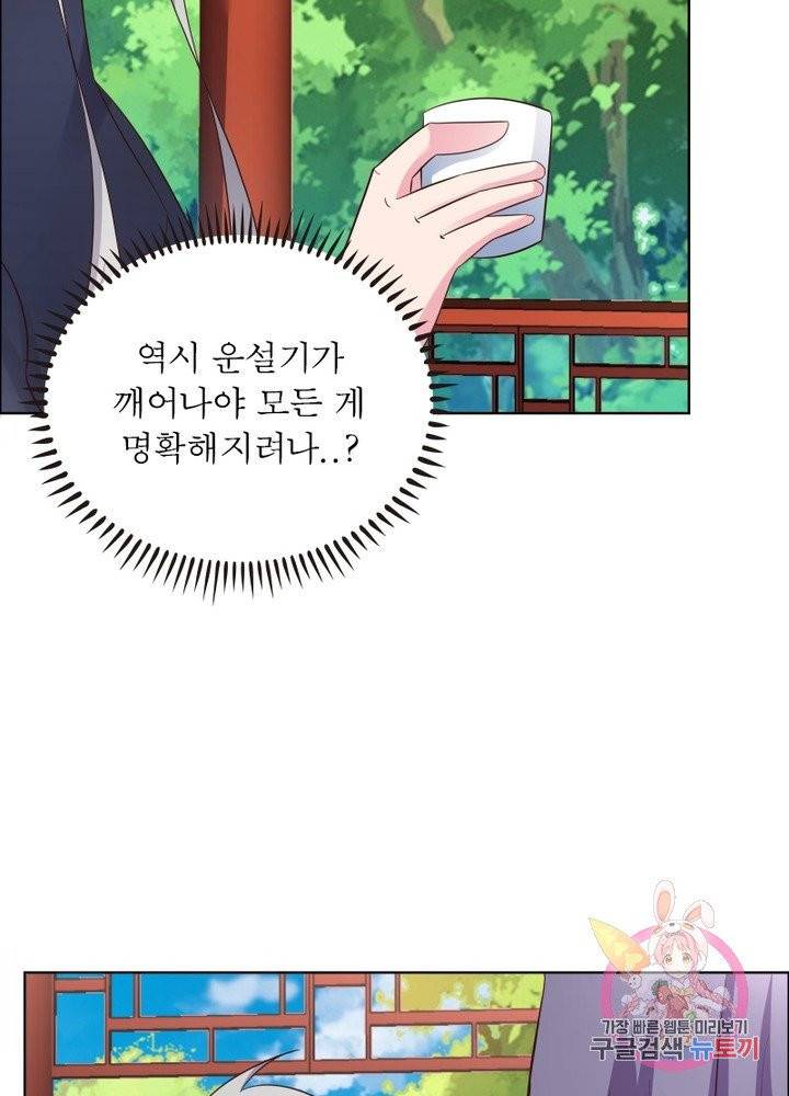 마황귀환록 108화 32