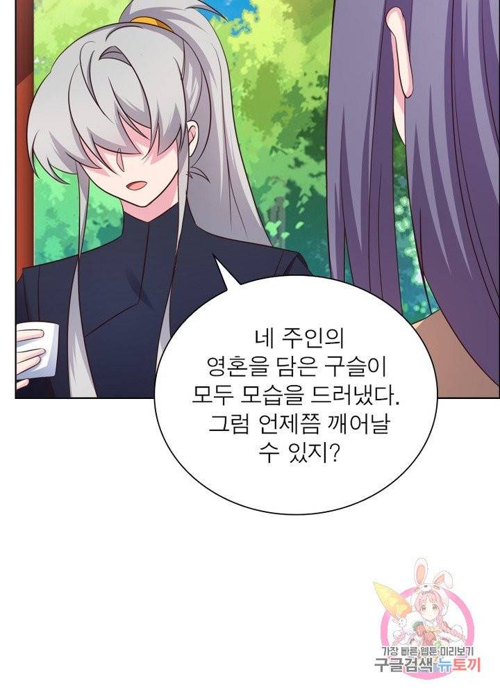마황귀환록 108화 33
